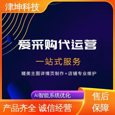 農資采購網 高效便捷的采購代理服務平臺