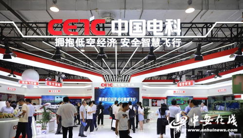 皖造領航，數智賦能 安徽多款低空經濟產品亮相2024產業發展大會